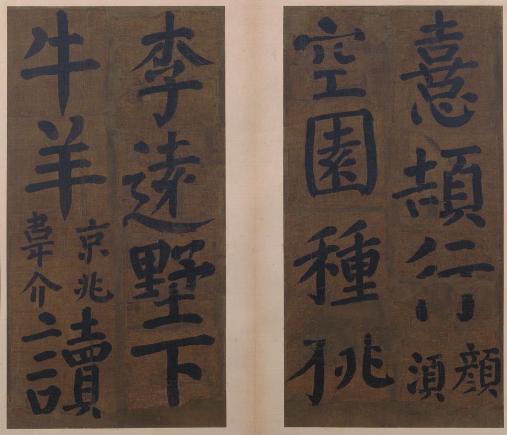 图片[12]-Yan Zhenqing’s regular script Zhushan Hall couplet-China Archive